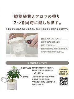 QRコードから管理方法を動画で確認できます。